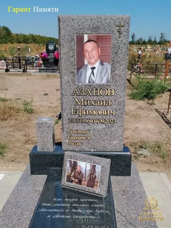 Комбинированный памятник 08