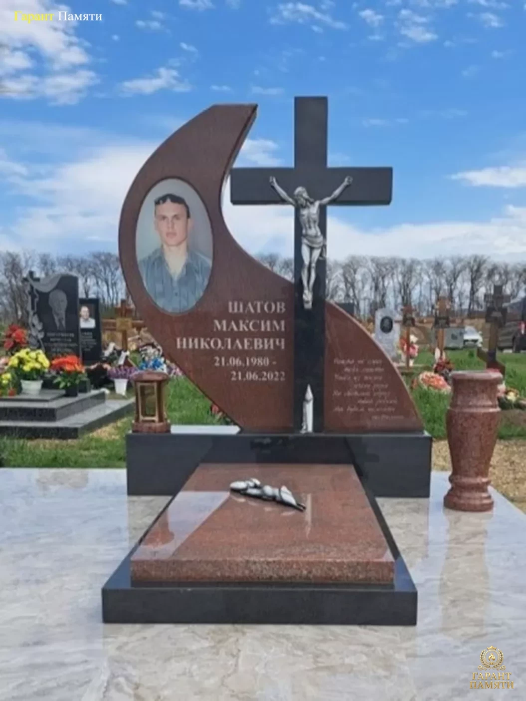 Элитный памятник №89